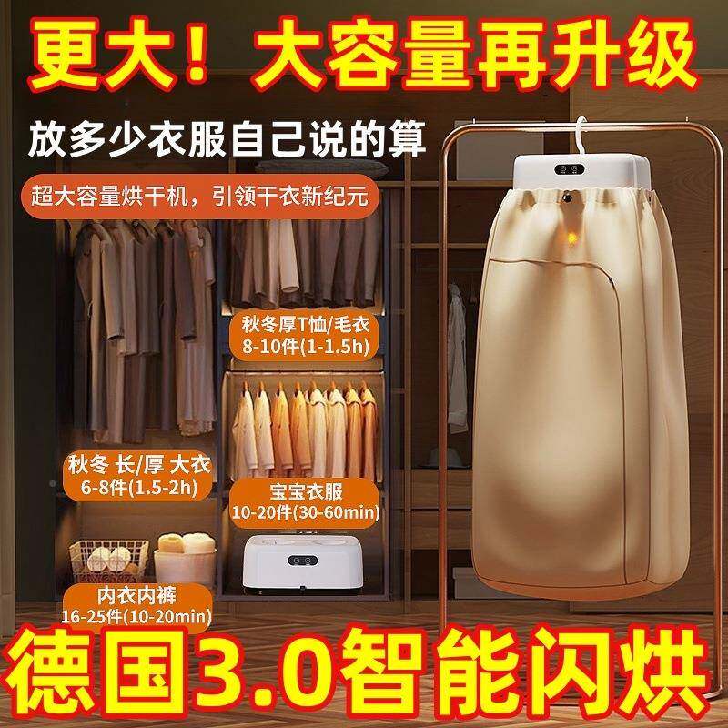 子干衣机便携式烘干离机服风干全自动可折叠IUG家用小型宿舍衣包