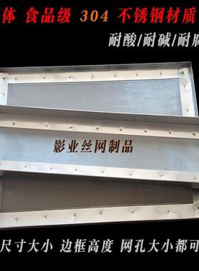 网不锈钢过滤网鱼池分周箱筐鱼缸鱼粪超细超转密GAV长方形离过滤
