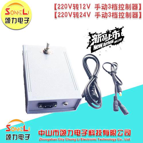 电动拨推控制器杆直流电机开关控制器升降伸缩杆12V24V控SL-KZQ-0