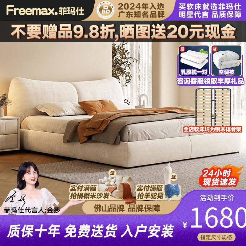 菲气玛仕约现代简HHS布艺床双人1.8x2米米主卧1.5婚床耐磨压储物