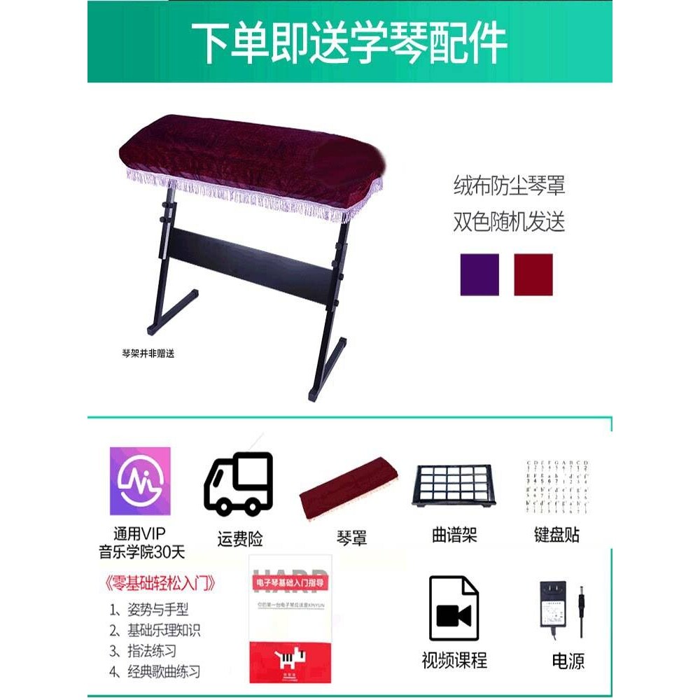 新韵XY987电子琴幼师成年专业