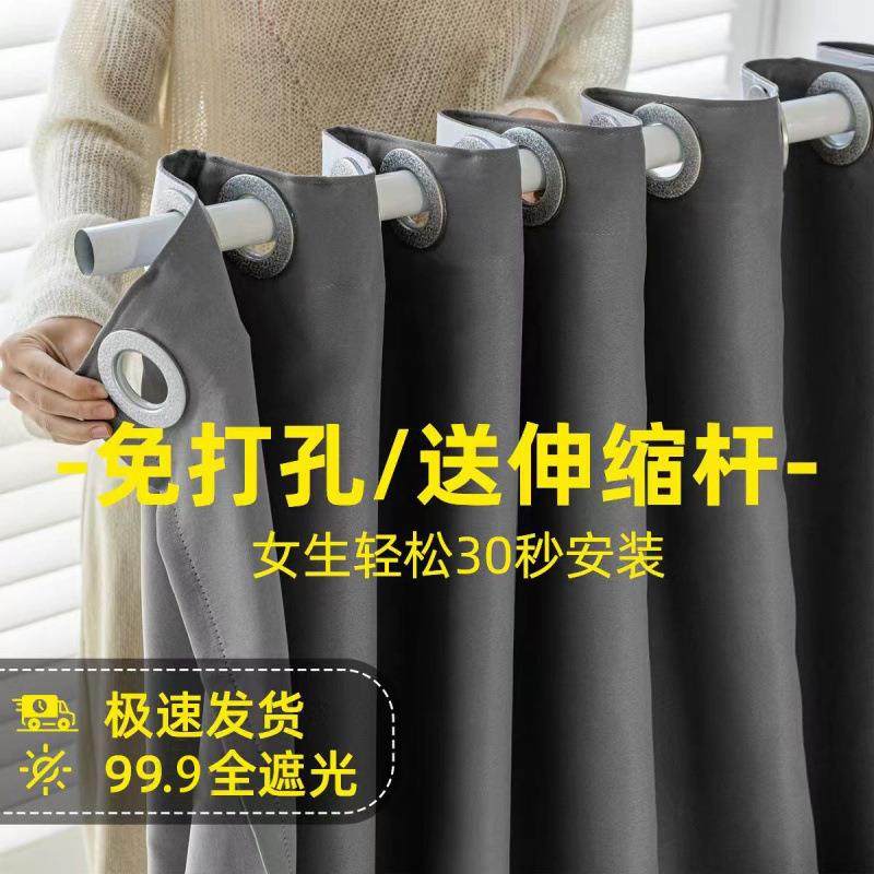 卧免打孔杆全QNP遮光布窗帘送伸缩一整客套简易安装室厅飘窗隔断