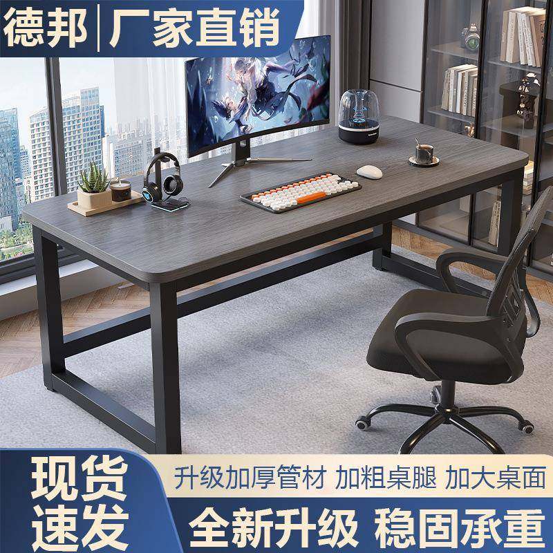 电脑台桌家用式电桌竞椅简易电脑桌工作台PLW卧室书桌学习桌办公