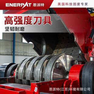 UNZ恩派锤废特铝属撕碎机铝废料破碎金机耐磨头运行稳定