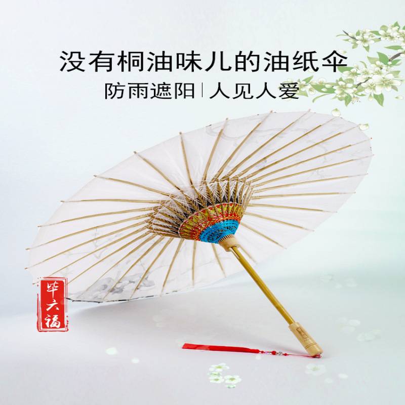 油纸伞古风道具女实用防雨防晒晴雨两用传统手工汉服伞雨伞