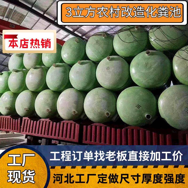 玻璃钢化粪池2/10/20/5/埋100立污方农村地0水沉淀三级EVX隔油池