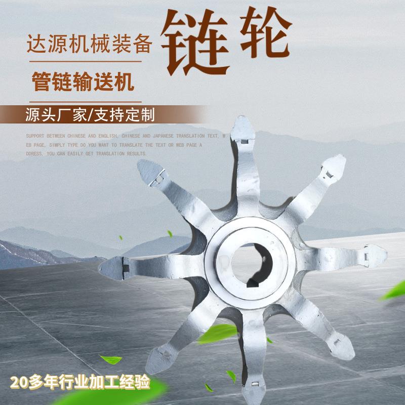 现货链链输送机链轮BCN工业不锈管钢管链输送链轮机械传动轮总成