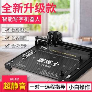 SQA智全自字动写智机仿人手写教案抄能笔记抄写罚写能