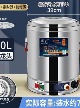 电热水桶商用熬汤桶304烧不DZN锈开水桶大容量保温桶粥煮桶煮面钢