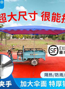V45O摆摊伞外遮阳伞CEF大型雨伞三轮车伞长户形方摊位伞地摆摊折