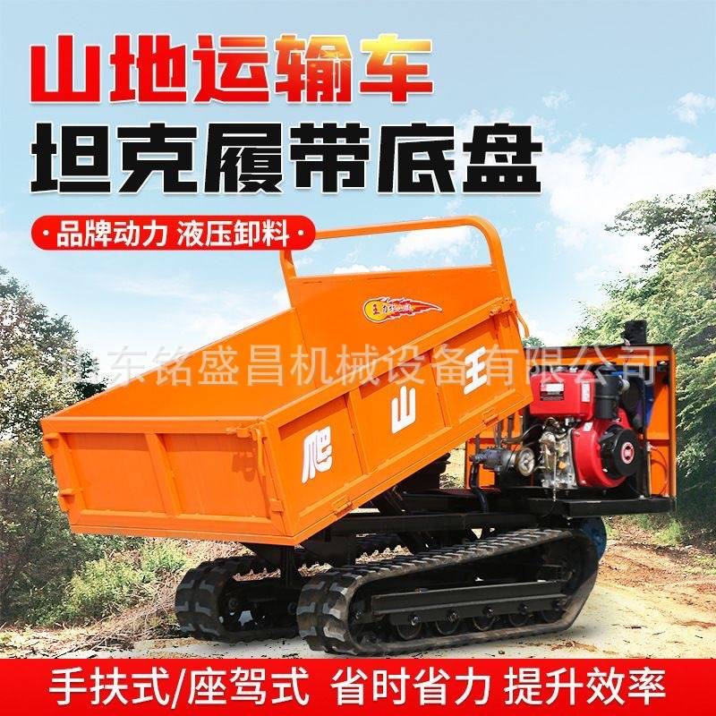 爬山虎履带运输车厂家 小型履带式全地型自卸 山地果园农家用爬坡