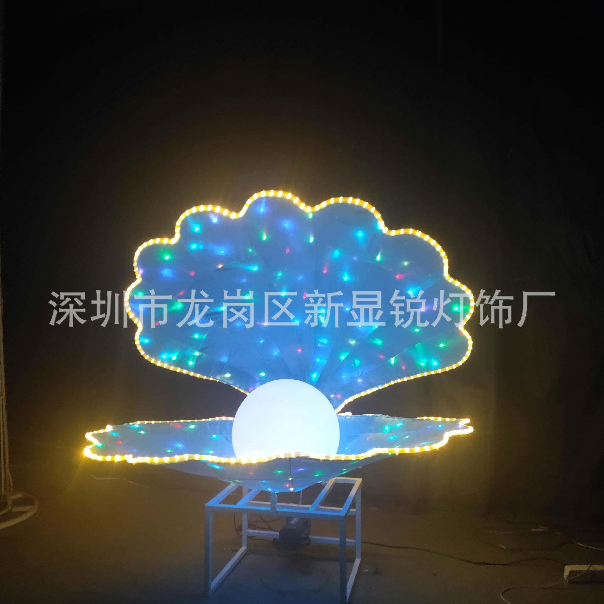 家直销造型灯LD动态呼灯珍珠贝壳吸节日灯光YUU节厂装饰E灯