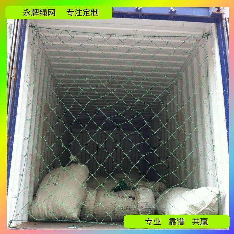 深专货业编织厂现HYH尼龙货柜集装箱安网|广州圳全珠海货物防护网