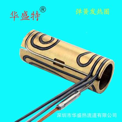 深圳注流道塑机模具热嵌入GLN式弹簧加热圈铜圈套发热热咀电热圈