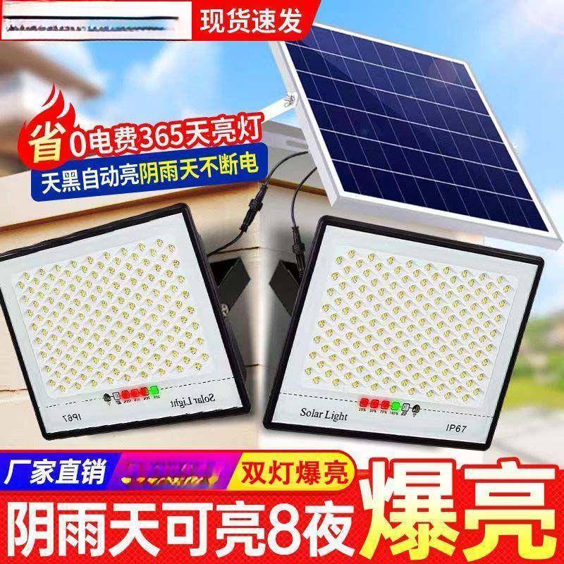 拖二太阳能照明灯户外院灯家庭一EBXMd7Wt用灯路农村新款超亮一件