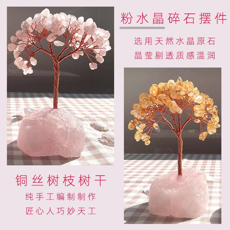 I9E天粉可水晶招桃花摆件晶然石桃花K树原石简约工艺品爱粉色F766