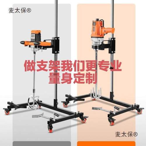 电动工业搅拌机支架泥涂油漆腻子粉大UTS料功率机钻水打飞浆器麦