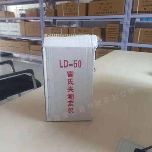 清奎LD-50雷氏夹测定仪  雷氏夹膨胀测定仪 水泥雷氏夹测定仪