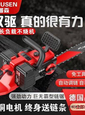 动德国驰V普森充电式电锯2PNO手提式电户外锯树修枝锯21砍树4V伐
