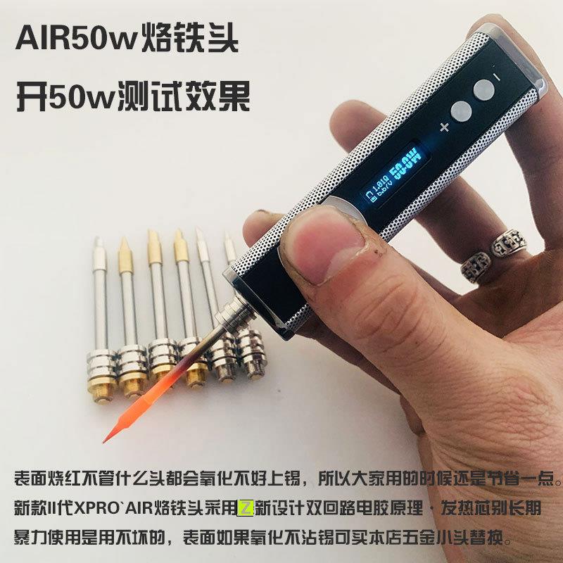 烙铁头无线充电式FQL销510接通用口厂家直60w大率功新款