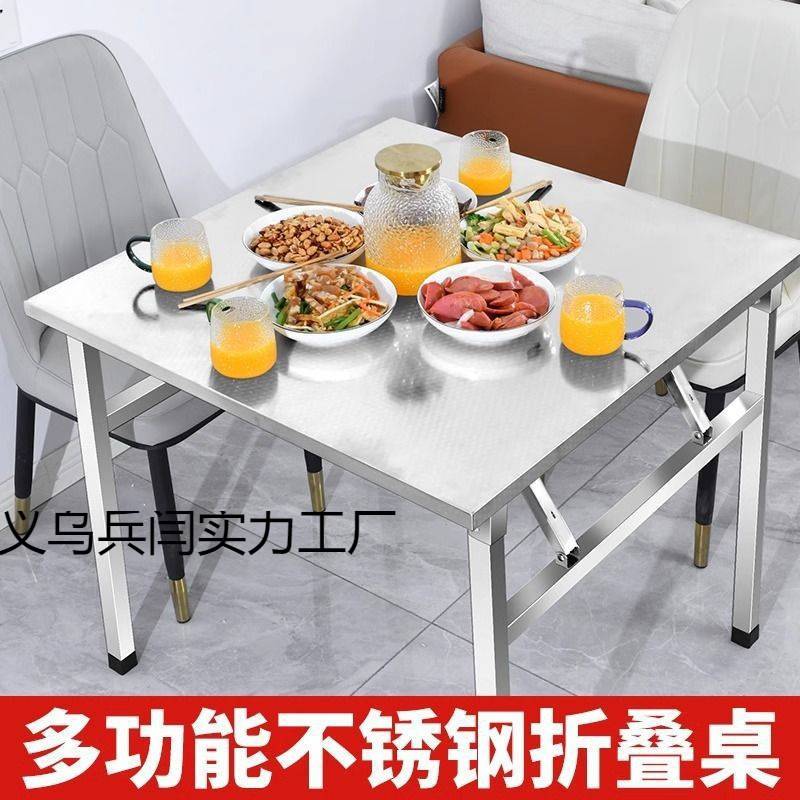 加厚不锈钢圆桌分体方桌折叠家用多功能圆形酒席餐桌简易可折叠