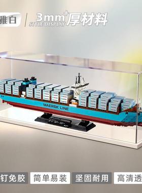 收高清防尘罩亚克型力木10241马士基货运船TIT积模展示透明纳盒