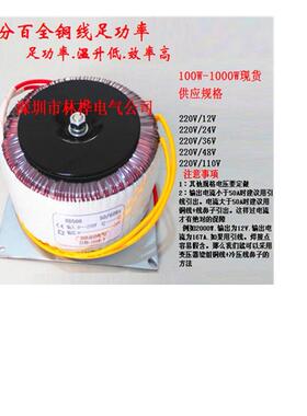 500tb-5287500W环形变压器输入220V转0V510V200V240V