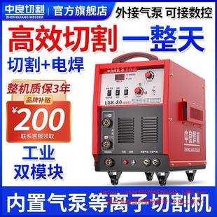 160内置气泵220V割电焊两用业380V 120 等离XSS子切割机LG切K