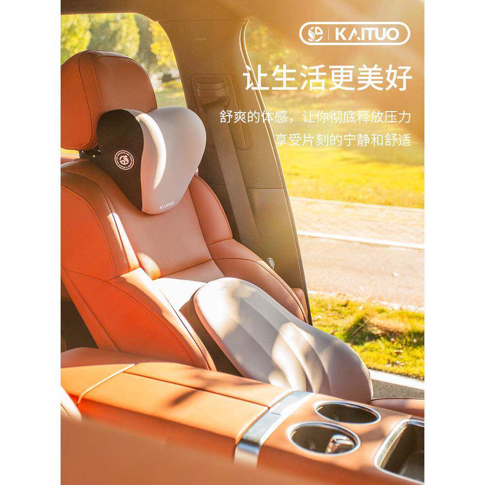 夏季汽车护颈枕车载枕头车用靠枕颈枕座椅开车头靠记忆棉一对头枕