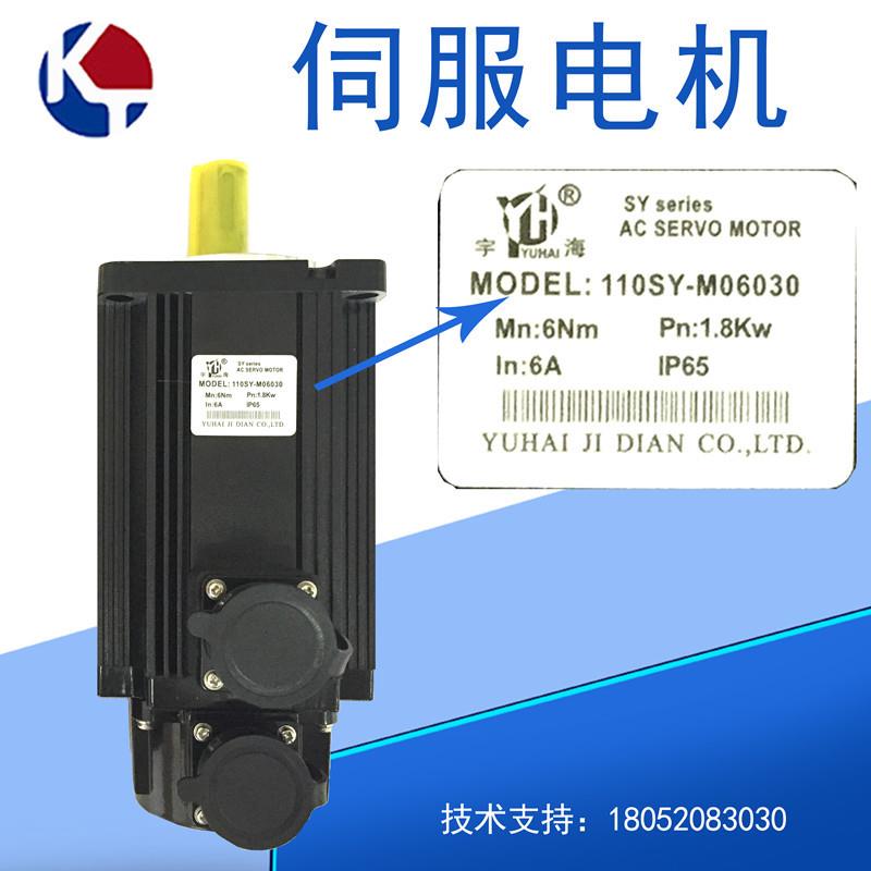 开通宇海伺服电机10SY-M02030M04020/M0/612数0控机床伺KT05服电