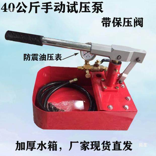 水管打压机手动管道试压泵增压测漏25家用加厚水箱100公斤高压力