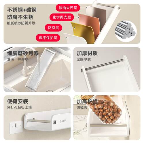 A3L厨房壁调料酱瓶置物架挂式免打孔家用油醋罐调盐F7844195味料