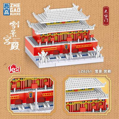 哲高LZ82玩殿61颗雪景宫四合一微粒积木拼装建筑具CLN摆件