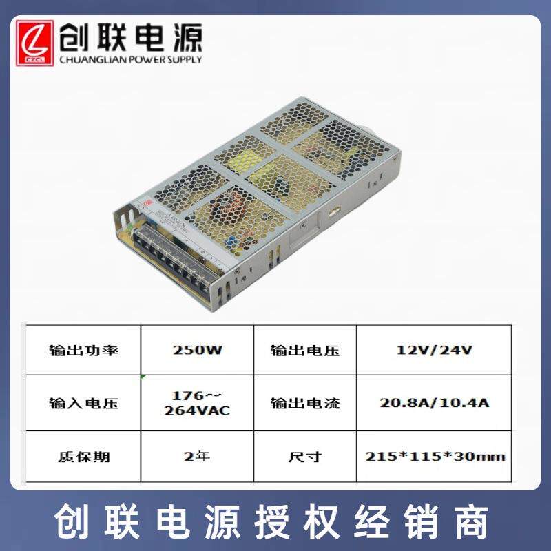 创联电源50LED显示屏变压器W2电子仪仪表工控972恒压驱动12V器24V
