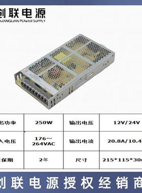 创联电源50LED显示屏变压器W2电子仪仪表工控972恒压驱动12V器24V