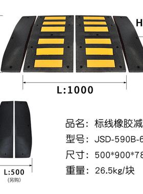 三门交设施厂家直供500*通90速0*7JSD-590B8mm标线橡胶减速带欧式