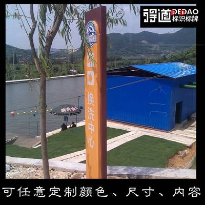 漂流景区广告牌户外不锈钢烤漆特色风格焊接指示牌售票处引导牌