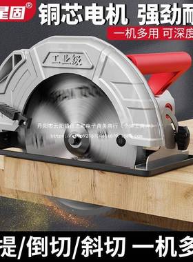 星固木工锯电动圆10寸锯家用多锯功能手提电机切台式割倒91663装