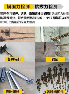 微海创栓高科HVC-nS型拉拔仪化学HC-V1S微锚钢筋杆锚膨胀螺丝植筋