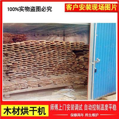 产JXT地货源控温强材烘木炉干房干设备燃煤燥电热风烘箱工业烘干