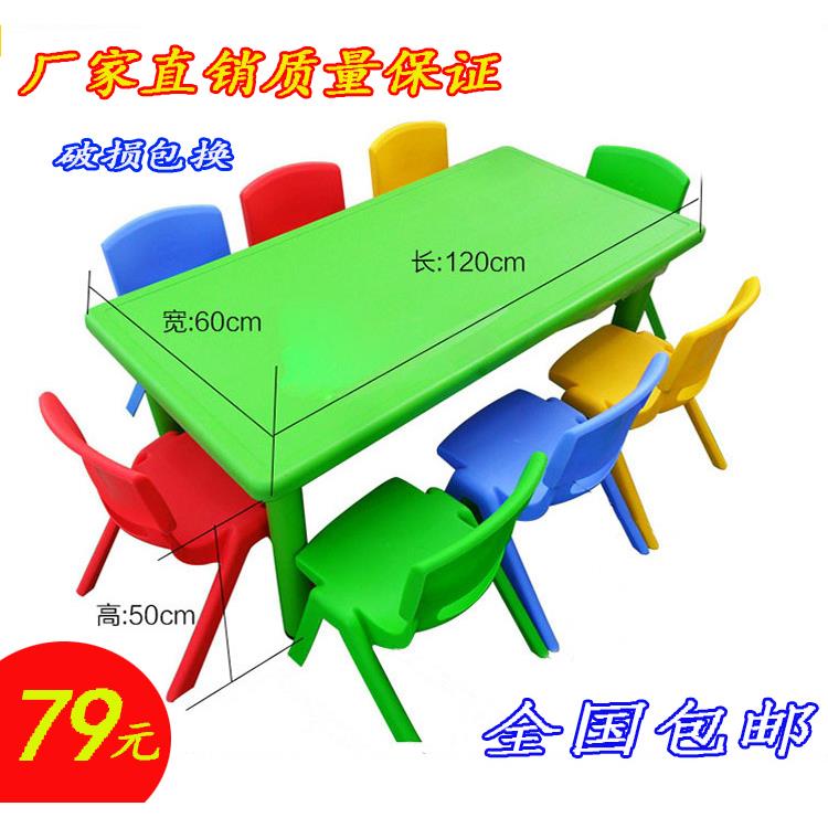 ?方幼儿园桌椅塑料儿童无品牌/课桌椅幼六人长学习儿桌课桌椅桌子
