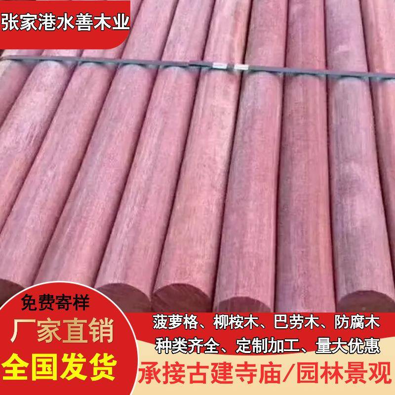 进口柱精印尼窗菠萝格木门木小品圆巴劳木无品牌/地板古楼长廊凉