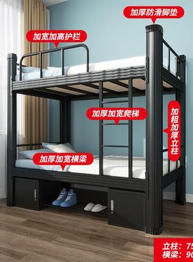 加上厚下双层架床铁床员工宿舍上MYW下床架子学校双人铁艺高低铺