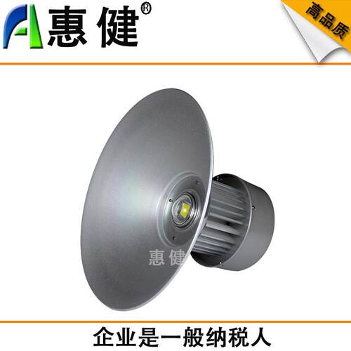旧集成式LED厂房灯款50W200W工矿灯体育1天BHZ棚灯工库厂车间仓吊