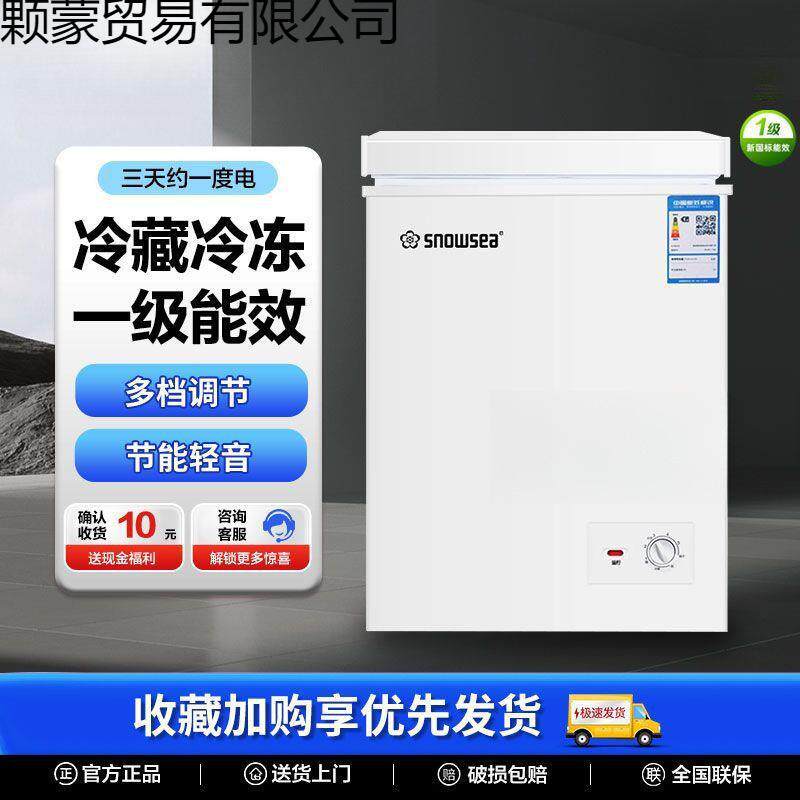小柜冰柜用全冻小型冷柜保家鲜箱两RKP冷用冷藏冷冻卧式冷柜