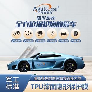 工厂直销汽150车tpu防形车衣漆面透保护膜自明动恢隐复刮免烤全车