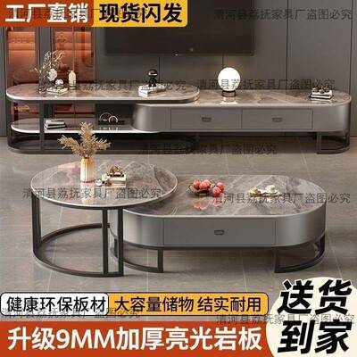 TCB岩板茶几式家用客厅椭圆意茶桌20电25新储物轻奢小款户型视柜