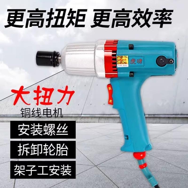 上海虎啸电动扳手P1-/DBV-E16/1无品牌/2C/S20/击20C22C/24C冲扳