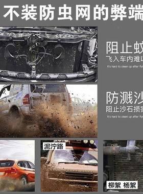 比亚唐二迪代防虫网-专用DMP水箱防护网PDD36120网汽车冷凝器保中