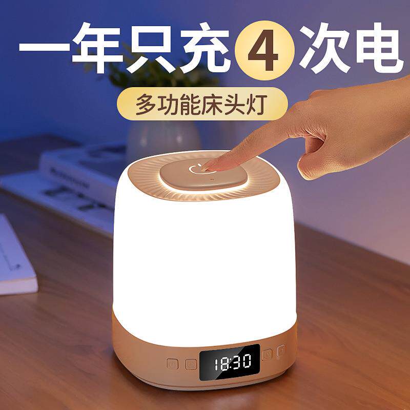 台灯明床头睡眠460护续航家用小室夜灯照充电眼超长起卧新款包邮